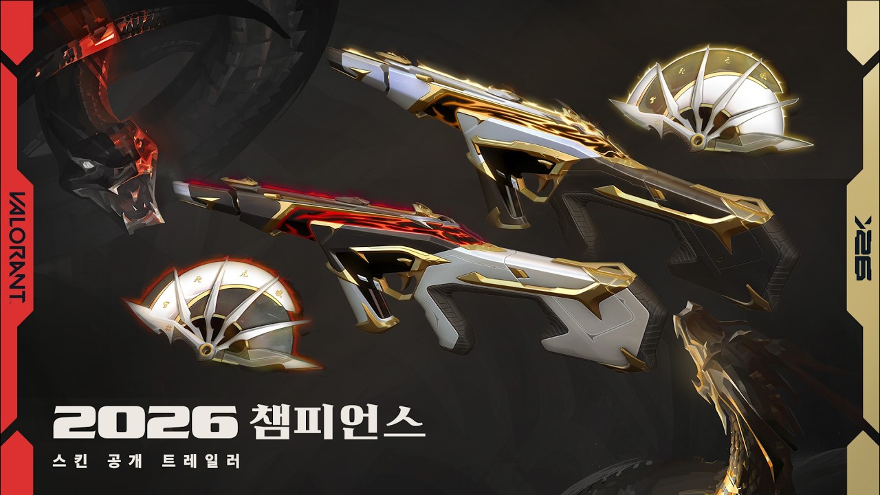 사생결단 // 2026 챔피언스 스킨 공개 트레일러 - 발로란트