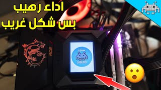 مبرد مائي بأداء رهيب بس شكل غريب / MSI CORELIQUID K360