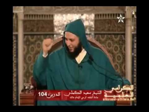 لا يفضض الله فاك الشيخ سعيد الكملي