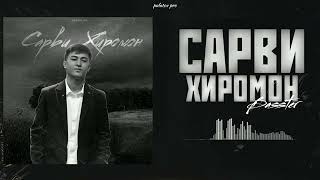 Basster сарви хиромон 🥀 2022 бехтарин репи сол \