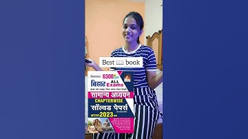 Bihar Daroga | BSSC | Bihar Shikshak Tre 2.0 Exam 2023#shorts #trending. #ytshorts #youtubeshorts