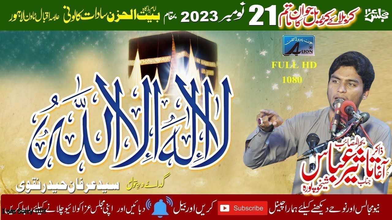 Ho Lailahaillah lailahaillah || Zakir Agha Taseer Abbas || 21 Nov 2023 Bait ul Huzan Iqbal Town LHR