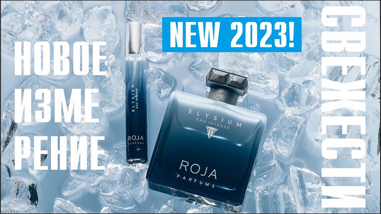 Roja dove elysium eau intense. Roja Parfums Elysium Eau intense. Elysium pour homme Eau intense Roja dove. Roja Parfums Elysium Eau intense год.