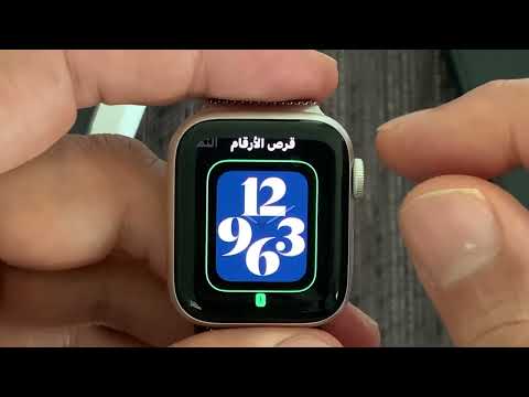 طريقة تغيير خلفية ساعة  من خلال ساعة ابل بدون التطبيق