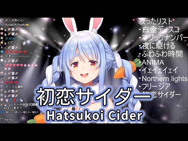 初恋サイダー (Hatsukoi Cider) / Buono! 【兎田ぺこら / Usada