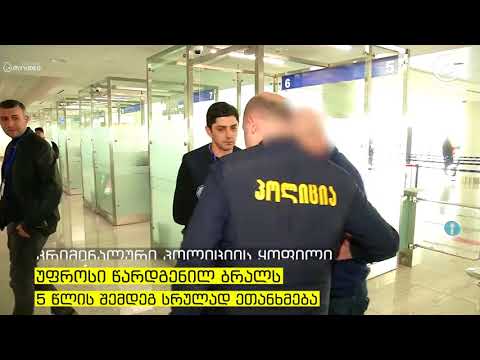 ბუტა რობაქიძის საქმეზე დაკავებულ ზურაბ ბაქრაძესთან საპროცესო შეთანხმებაზე მოლაპარაკება არ მიმდინარეო