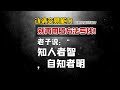 别再用错方法亏钱 16 种性格匹配4 种交易风格 稳定盈利第一步的方向 别再用错方法亏钱 16 种性格匹配4 种交易风格 稳定盈利第一步的方向