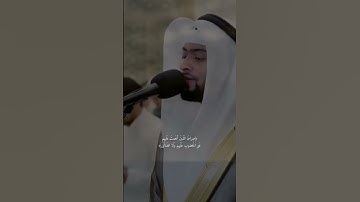 القارئ احمد النفيس / سورة الفاتحه