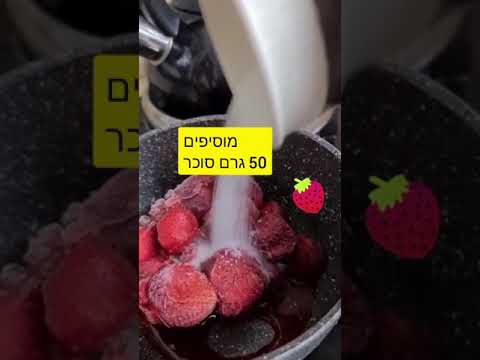 וִידֵאוֹ: עוגת מוס תותים ושוקולד לבן