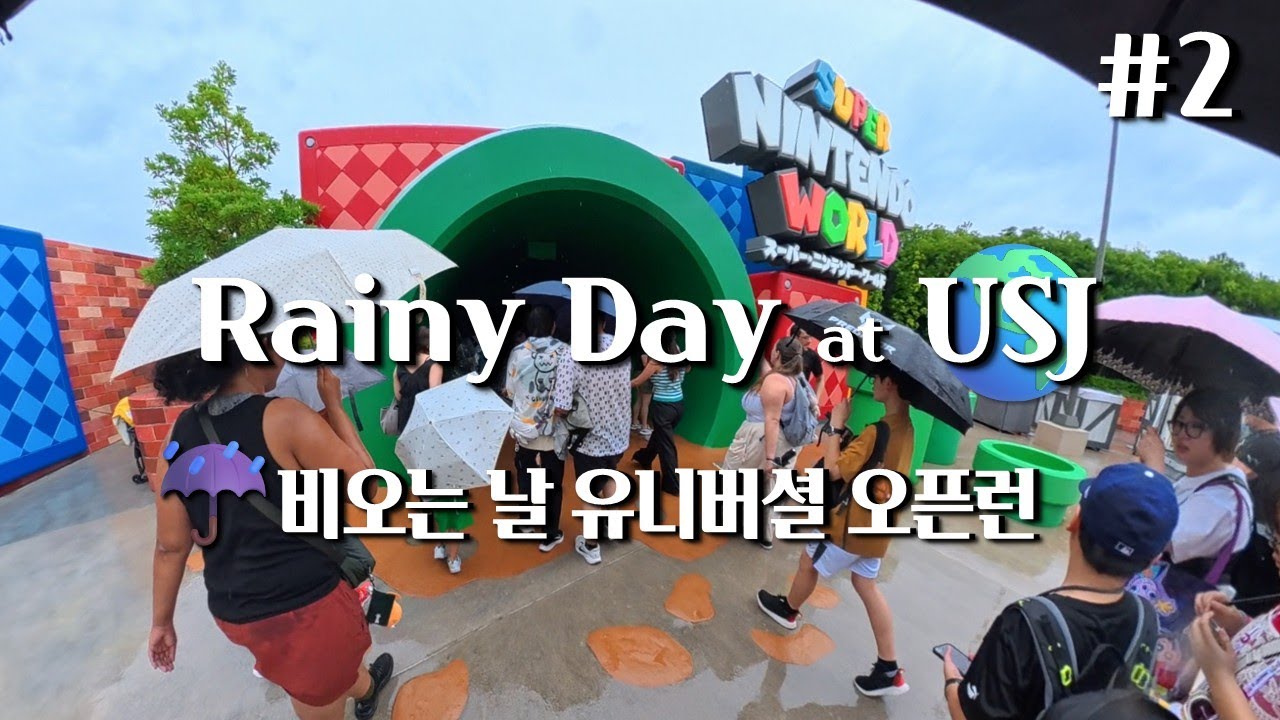 비 오는 날 ☔ 유니버셜 오픈런 | 나홀로 오사카 🇯🇵 #2