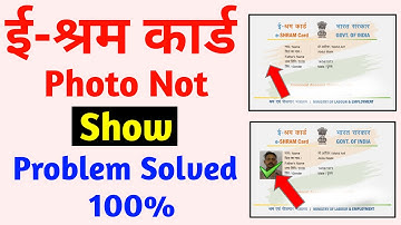 E shram Card in Photo not show Problem | Photo not show in e shram card | E shram Card photo Problem