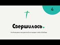 Свершилось. Глава 4 - Врожденный дефект