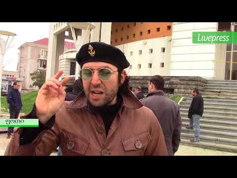 გვინდა სუფთა ჰაერი   აქცია ფოთში