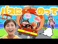 Eテレ/おかあさんといっしょ/バスにのって♫アンパンマンバスに乗ってでかけよう🌷