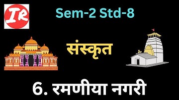 Std8 Sanskrit Sem2 unit 6 Ramaniya Nagri || कक्षा 8 संस्कृत 6  रमणीया नगरी।  |||