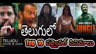 Top 10 Survival Movies తెలుగులో