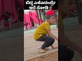 ಬಿದ್ದು ಎಳೊದಂದ್ರೇ ಇದೇ ನೋಡಿ🗿📈 #shorts #kannada #karnataka #aura #kannadiga #arjun #pai