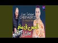 Habss Ghi Mnam Netla9ou Ya Chekam 