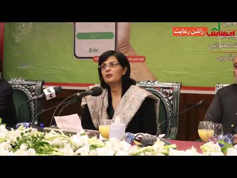 Dr. Sania briefs Punjab Parliamentarians on Ehsaas Rashan Riayat programme in Punjab Assembly