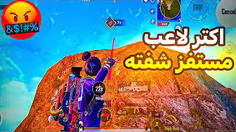 عملت جيم أسطوري