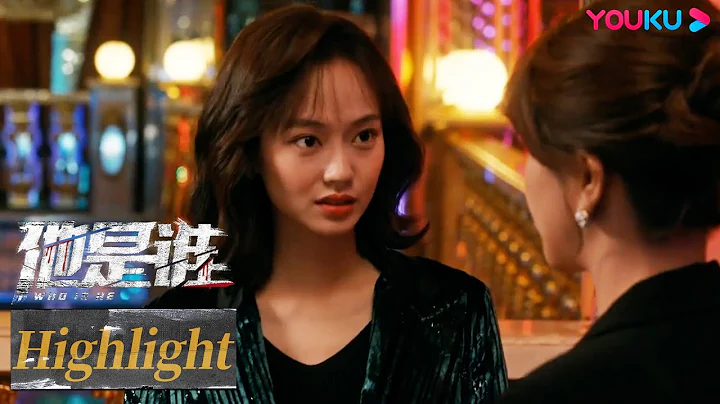 第12集看點：聶小雨深情地望着衛國平離去時的背影，和警局其他人互動 |【他是誰 Who Is He】| 張譯/陳雨鍶/丁勇岱/俞灝明 | 懸疑片 | 優酷YOUKU - 天天要聞