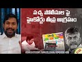 పచ్చ పోలీసుల పై హైకోర్టు సీరియస్ // టీడీపీ లో దళిత ఎమ్మెల్యేలే టార్గెట్ #sakshitoday // Episode 106