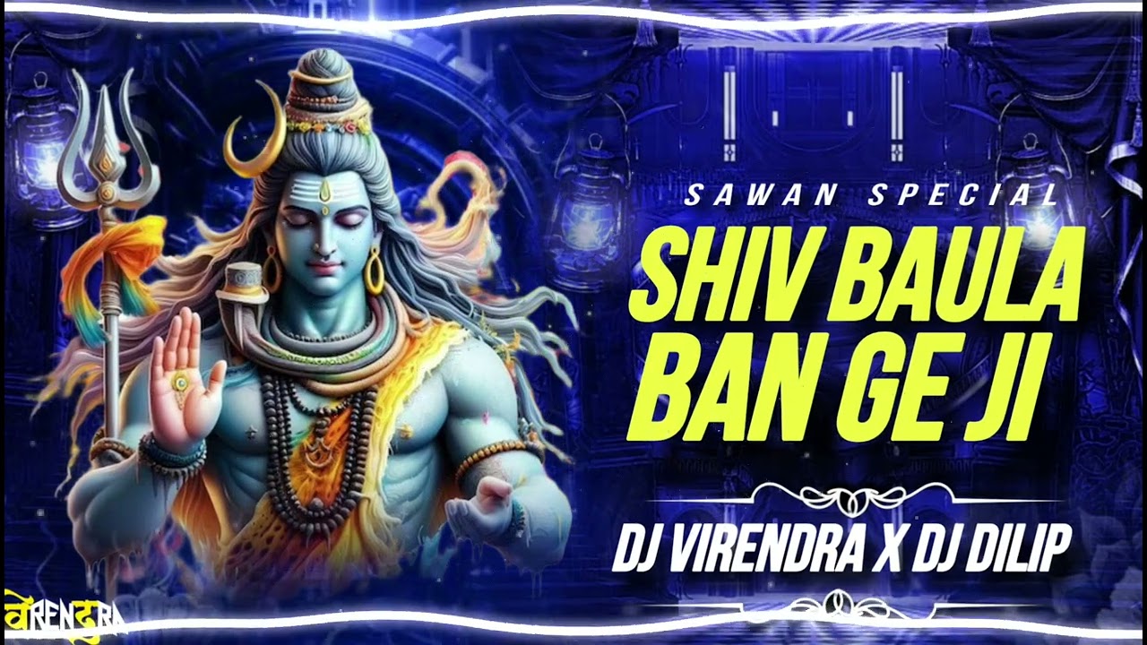 Shiv Baula BanGe ji ll Sawan Special 2K25 ll Vibe Sound Check ll Remix Of Dj Virendra Lawar 2K25