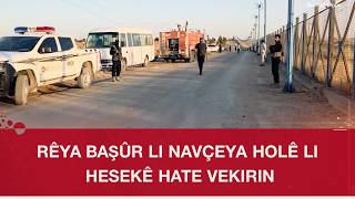 Rêya Başûr Li Navçeya Holê Li Hesekê Hate Vekirin