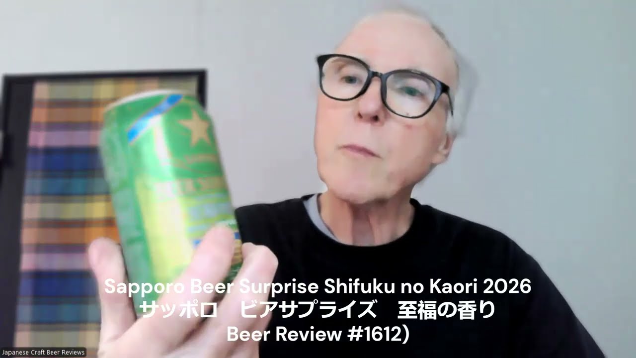 Sapporo Beer Surprise Shifuku no Kaori 2026 / サッポロ ビア