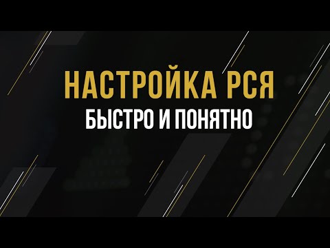 РСЯ. Контекстная реклама Яндекс Директ. Мини - курс. Часть 5.