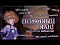 ОГРОМНЫЙ ПАК! ФОНЫ, КОЛЛОРИНГИ, КОДЫ ДЛЯ АЛАЙТА, КИСТИ, ШРИФТЫ, УКРАШЕНИЯ! БЕСПЛАТНО! гача клуб/лайф