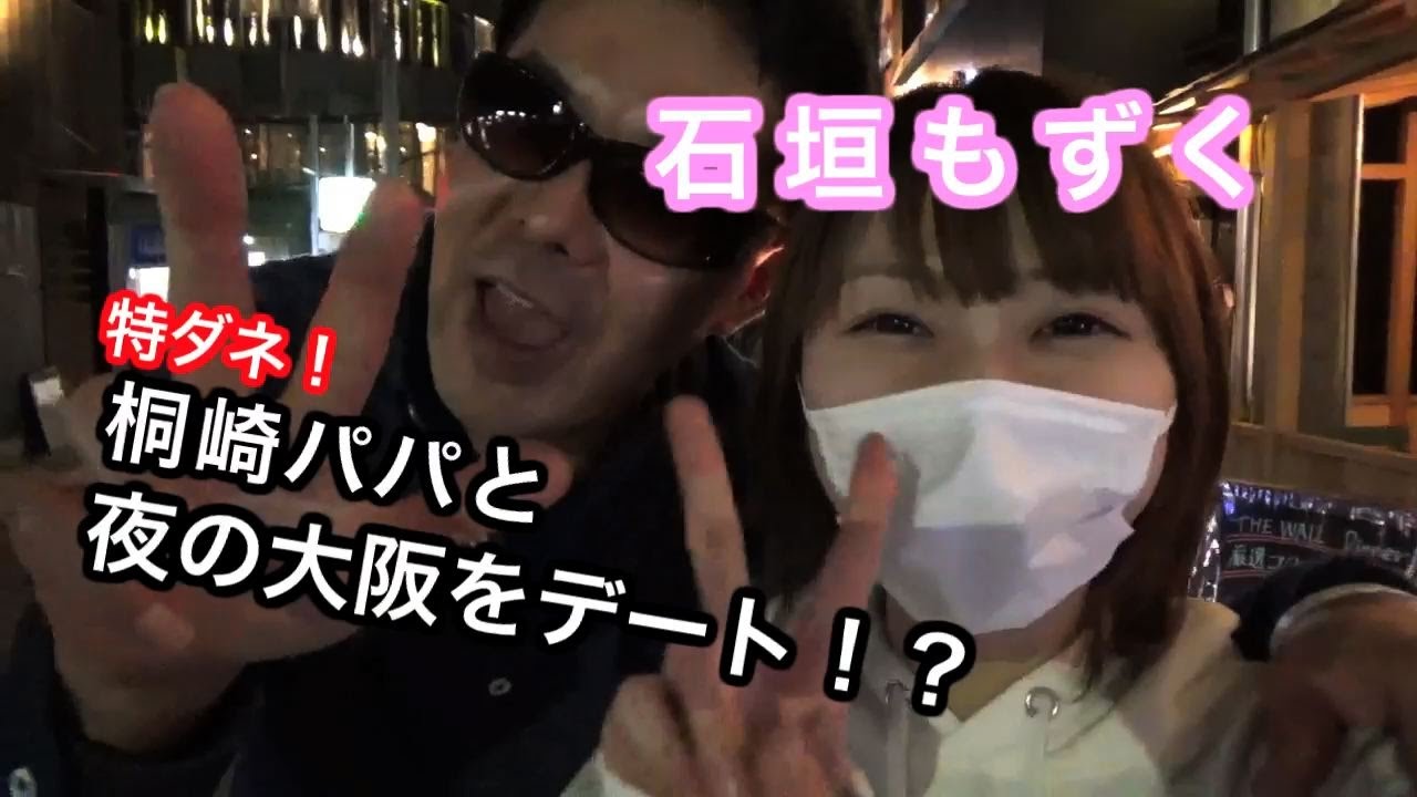 人気youtuber聖女グランギニョルから石垣もずく そしてすずあかねへ