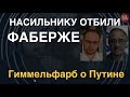 Российский флот уничтожат на якоре: Гиммельфарб о гиперзвуке США и херсонском Сталинграде