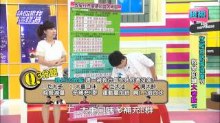 請你跟我這樣過 玩太瘋小心後悔一輩子放縱行為怎麼注意 梁赫群 鯰魚哥 0804 part5/5