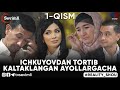 ICHKUYOVDAN TORTIB KALTAKLANGAN AYOLLARGACHA | SEN va MEN reality | 1-qism