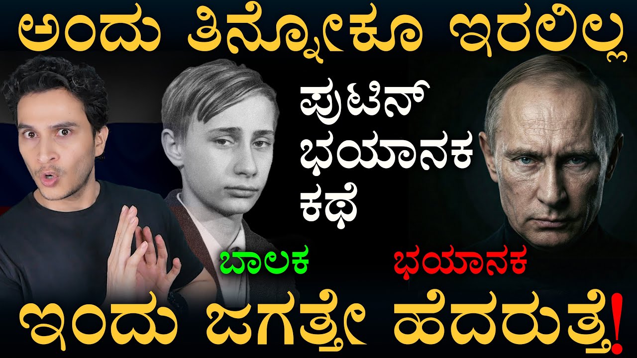 How Putin Changed the Global Order? | Vladimir Putin Life Story |  Masth Magaa | Amar Prasad