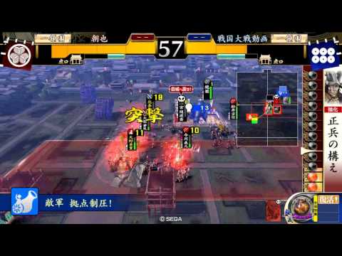 戦国大戦 2.00B 今川義元 大勢力の爆進陣 VS 直江兼続 愛のために