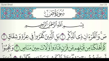 Surah Shad Sudais Merdu With Running Arabic Text |  سورة  ص