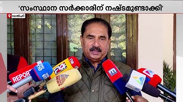 മസാല ബോണ്ട് സംസ്ഥാന ഗവൺമെന്റിന് വലിയ സാമ്പത്തിക നഷ്ടമുണ്ടാക്കി- എൻ.കെ പ്രേമചന്ദ്രൻ | Kifbi | RSP