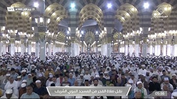 سورة الأحزاب لـ فضيلة الشيخ #علي_الحذيفي من صلاة الفجر الثلاثاء ٢٩ ربيع الأول ١٤٤٤هـ