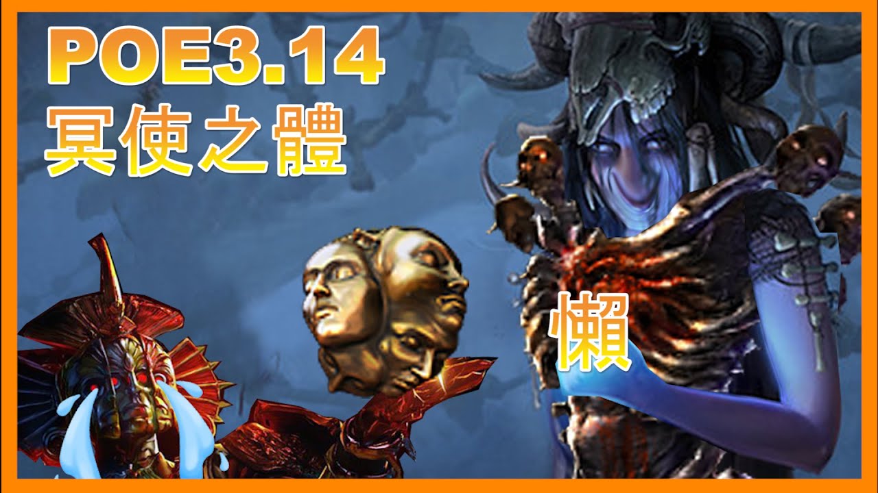 3 14 拓荒分享散步刷圖冥使之體death S Oath 內含新手路線心得 已過覺醒五sirus 影片播放次數破5000就送出全身裝備 5 6 裝備已抽出
