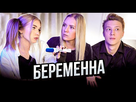 Видео: Я СТАНУ МАМОЙ // беременна ?!