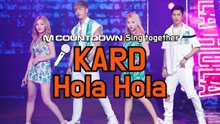 [MCD Sing Together] KARD - Hola Hola Karaoke ver.