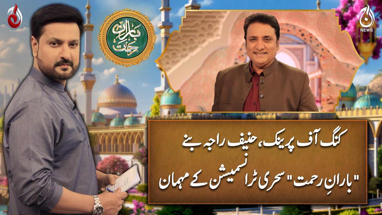 Hanif Raj King of Pranks, Hanif Raja, became a guest on the