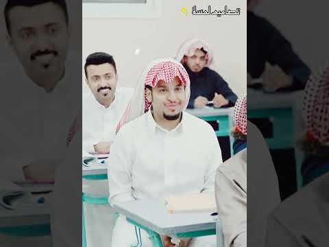 عامر مع استاذه في المدرسة تصميم شباب البومب 11