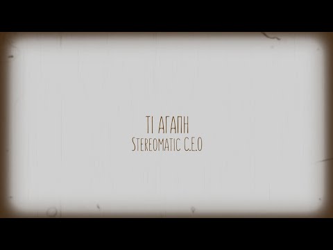 Stereomatic C.E.O., Δήμητρα