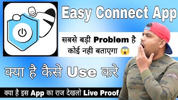 Easy Connect App Kaise Use Kare || Easy Connect App || How To Use Easy Connect App || EasyConnect