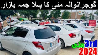 Gujranwala Car Jumma Bazar Used Cars For Sale in Pakistan Good Condition Car Bazar 03 May 2024