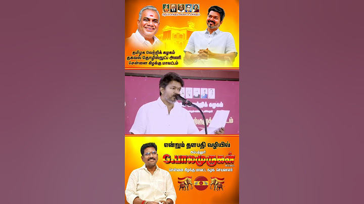 Tvk🔥விஜய் Speech 🔥தமிழக வெற்றிக் கழகம் மாநில செயற்குழுக் கூட்டம் #shorts #viralshorts  #tvk
