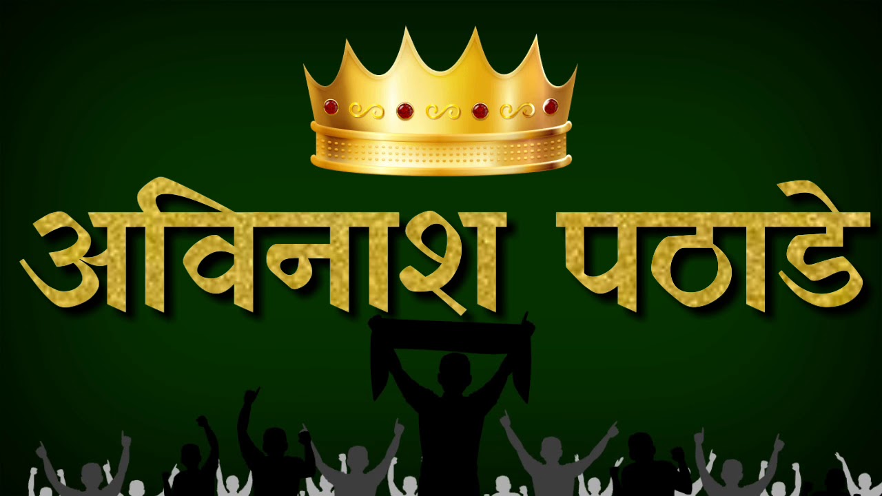😍😍 Marathi Text status 😍😍 - YouTube